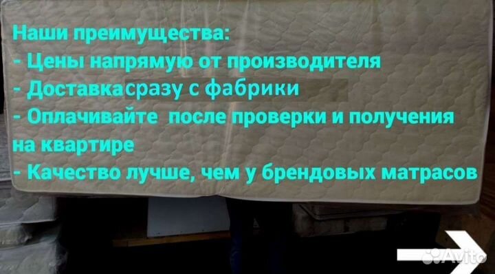 Матрас от производителя