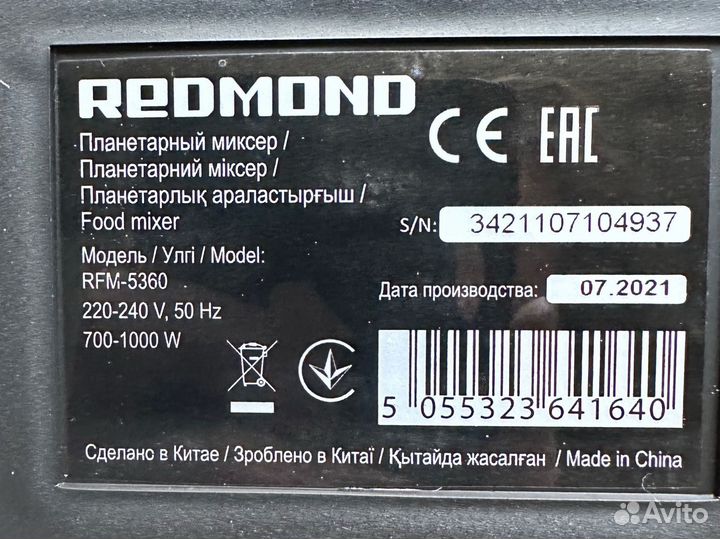 Планетарный миксер redmond RFM-5360