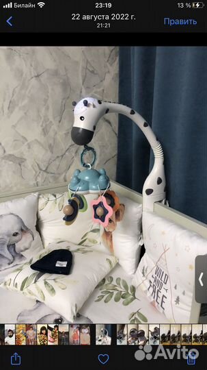 Мобиль в кроватку