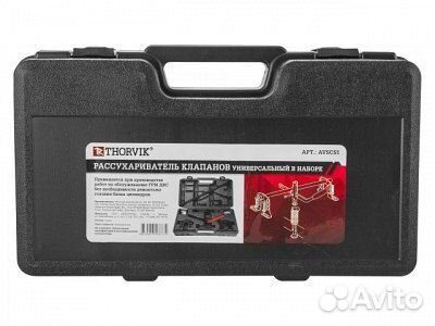 Рассухариватель клапанов универсальный 50-100 мм