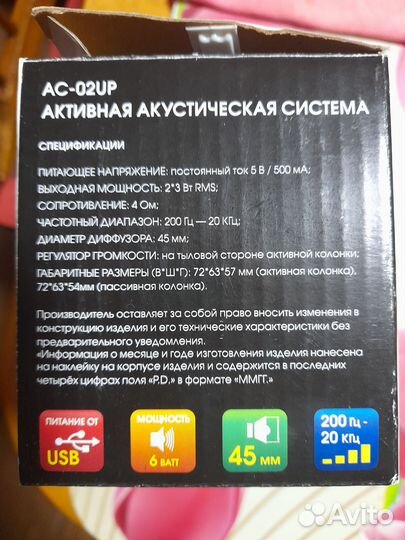 Колонки для компьютера Dialog AC-02UP