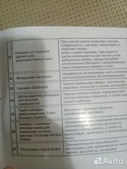 Пылесос
