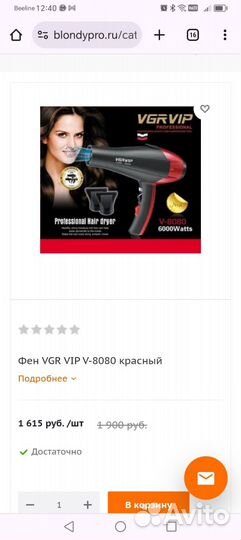 Фен
