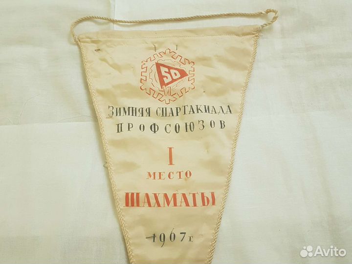 Значки детские СССР на вымпеле