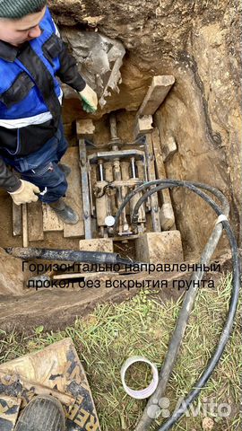 Бурение,санация,прокол,мини гнб,вода,газ