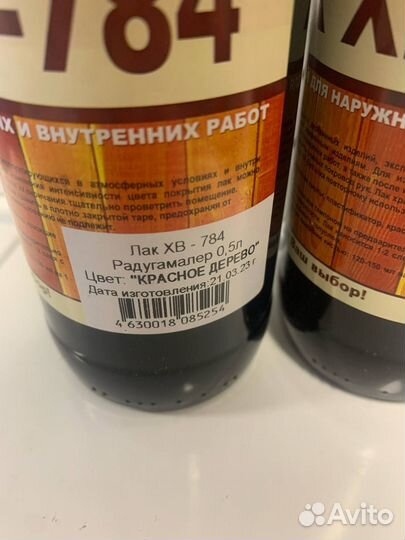 Лак хв-784 Красное Дерево 0,5л