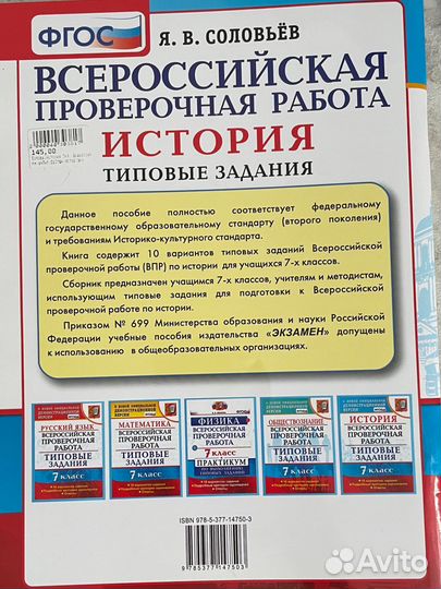 Впр типовые задания по истории 7 класс