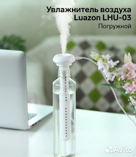 Luazon, Увлажнитель ультразвуковой, погружной