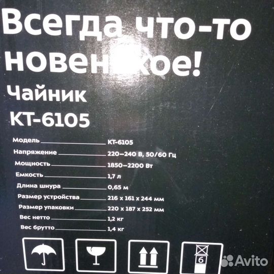Чайник электрический бу