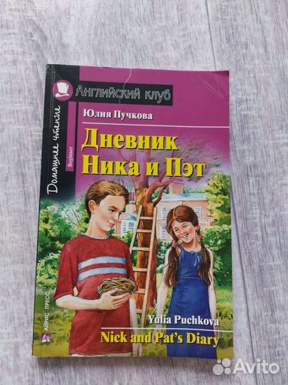 Юлия Пучкова учебник по английскому
