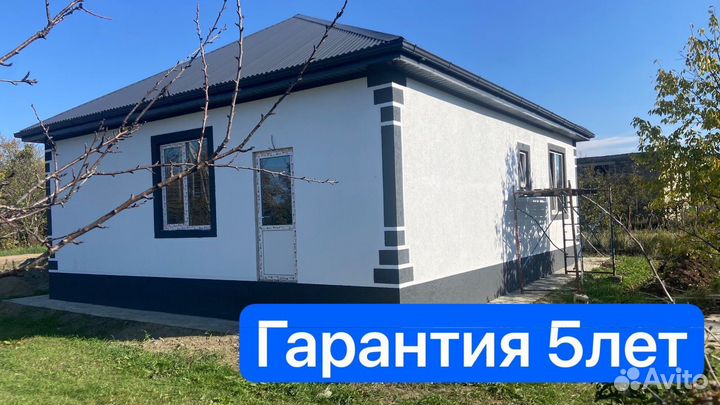 Строительство домов