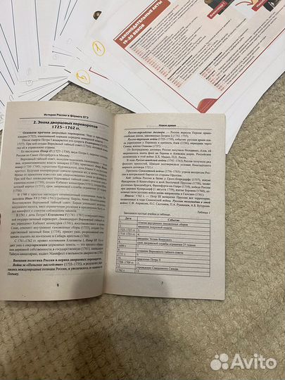 Материалы учебники для истории ОГЭ ЕГЭ