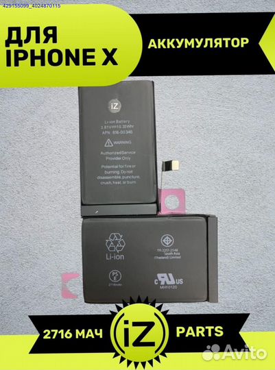 Оптом аккумуляторы iPhone 6-14