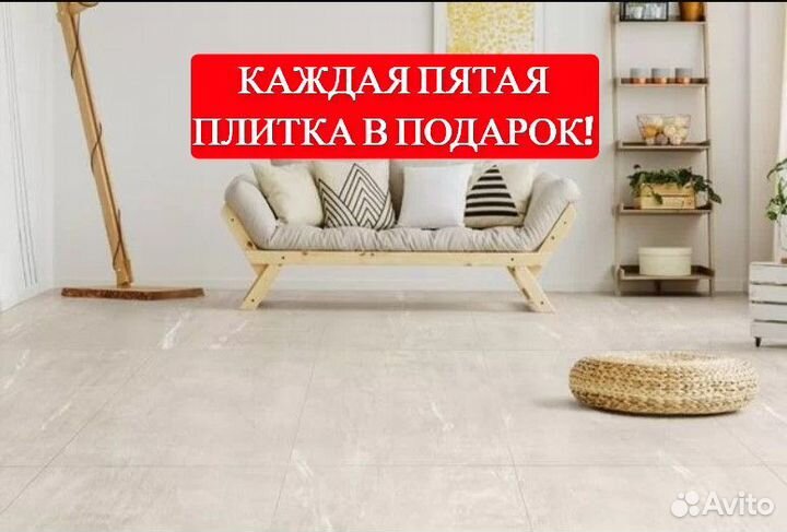 Керамогранит Alta Beige 60*120 + пятая в подарок