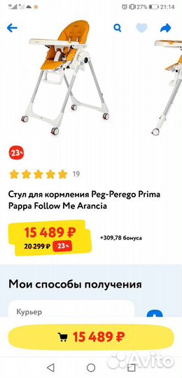 Стульчик для кормления peg perego