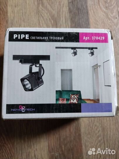 Трековые светильники Novotech