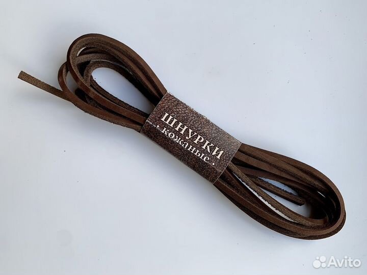 Кожаные шнурки для обуви