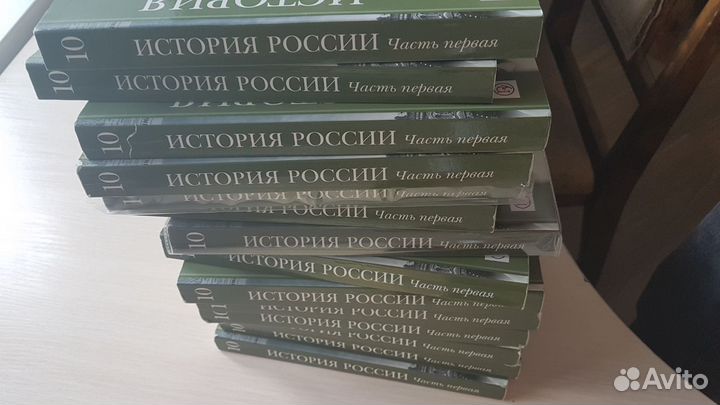 Учебники по истории 10 класс