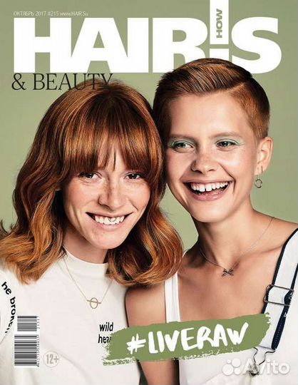 Журналы о моде и стиле