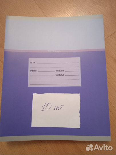 Тетради в косую линейку