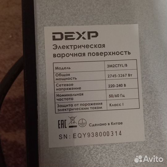 Электрическая варочная поверхность dexp