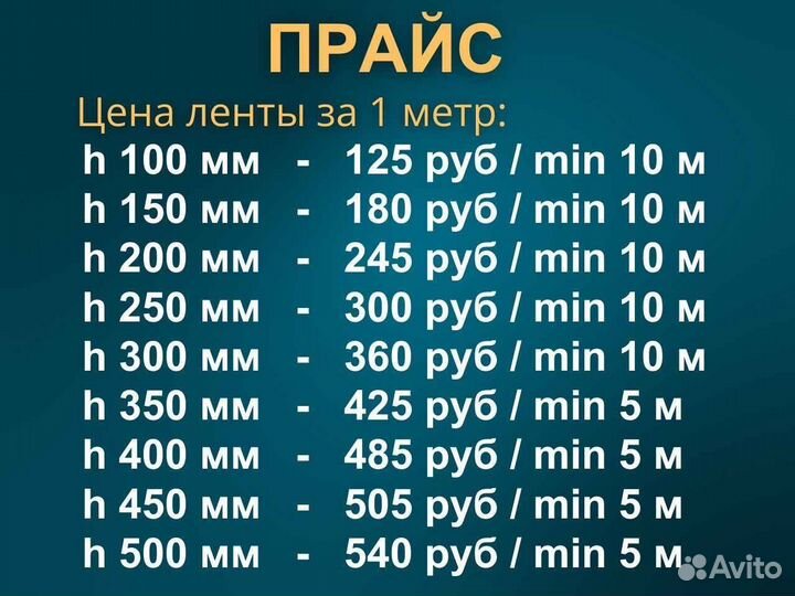 Транспортерная лента 100 мм