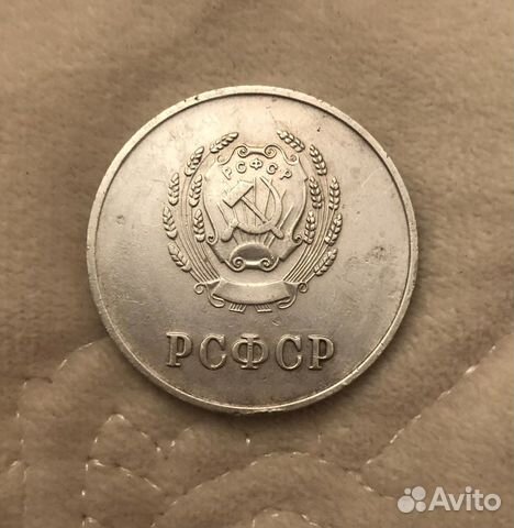 Медаль РСФСР