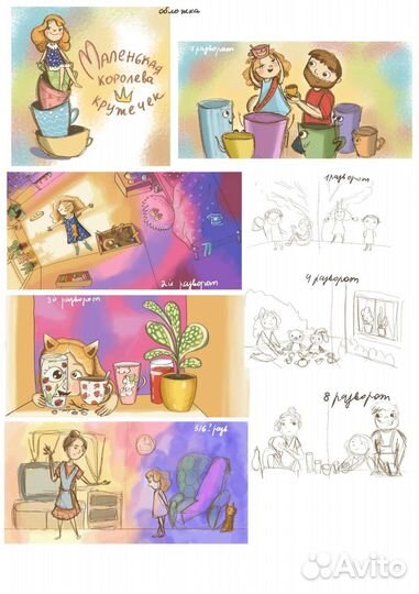 Художник иллюстратор