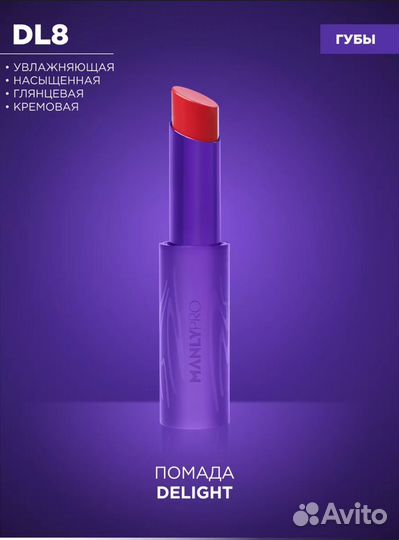 Manly pro delight помада новая