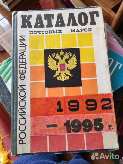 Каталог почтовых марок СССР