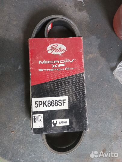 Ремень для привода кондиционера Gates 5PK868SF