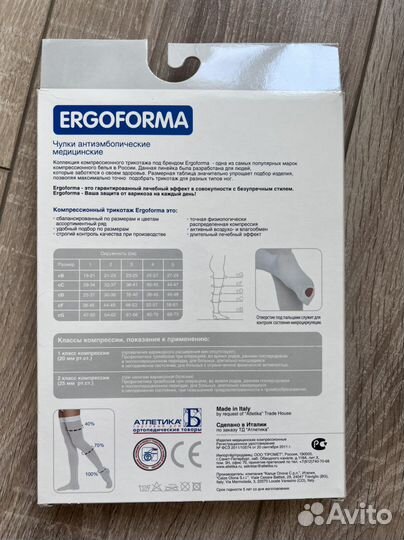 Компрессионные чулки 1 класс