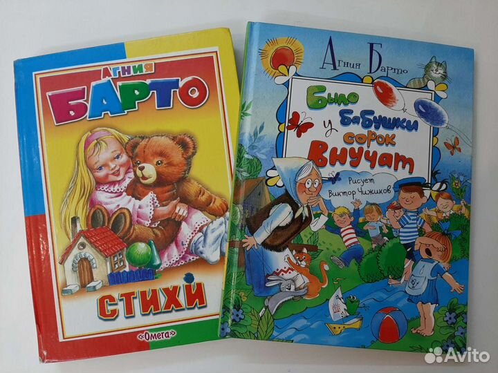Детские книжки Агнии Барто 0+