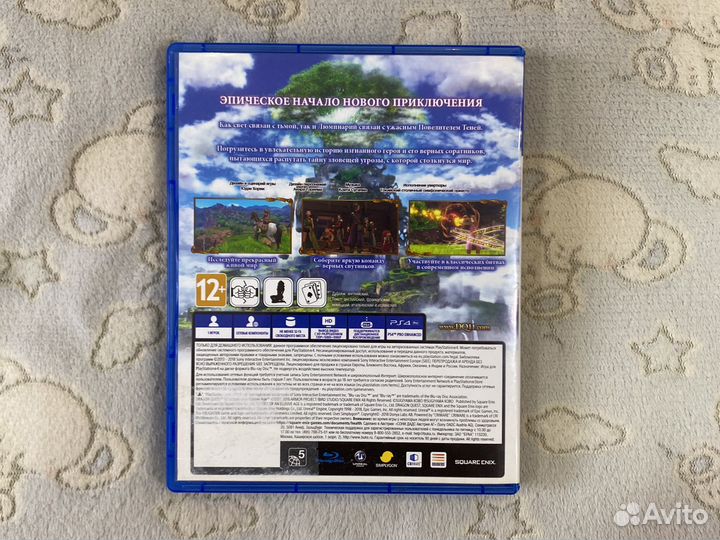 Dragon Quest XI ps 4