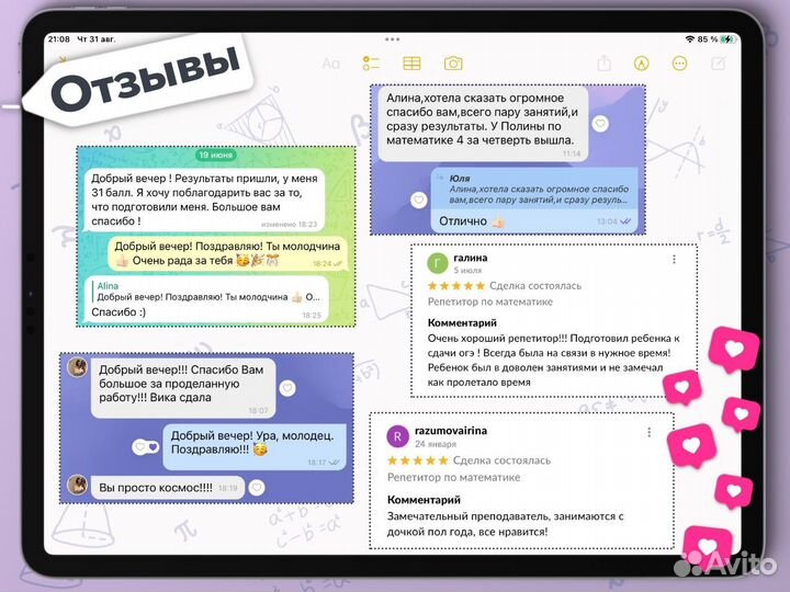 Репетитор по математике