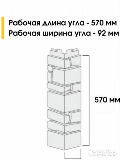 Угол наружный Starke камень