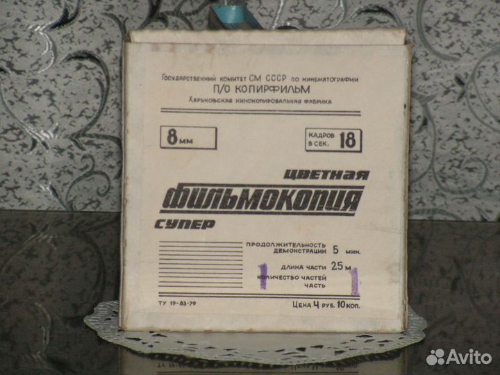 Фильмокопия