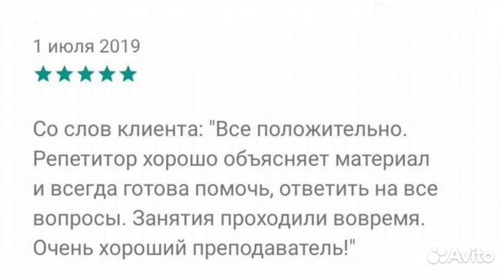 Репетитор по обществознанию (ОГЭ, ЕГЭ)