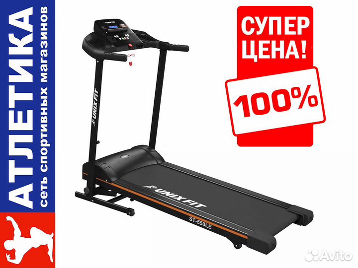 Беговая дорожка ST-550LE электрическая