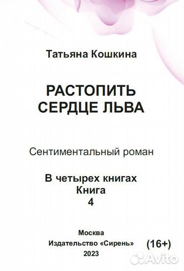 Книга для слепых шрифтом Брайля