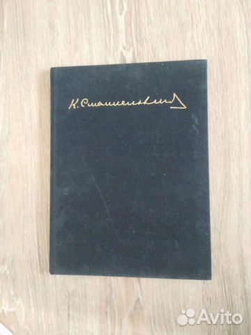 К.С. Станиславский