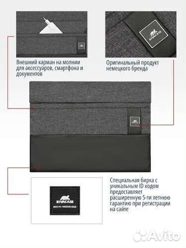 Чехол для ноутбука 14