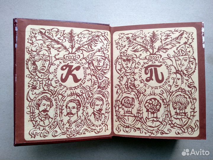 Коьма Прутков. Плоды раздумья. Мысли и афоризмы