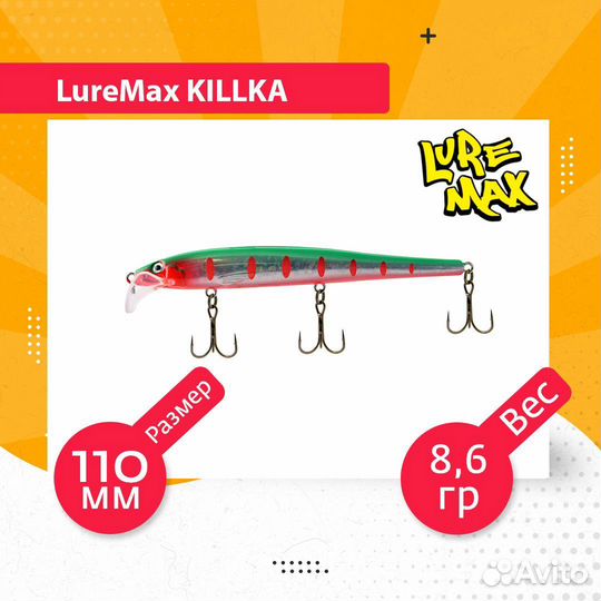 Воблер LureMax killka 110F DR-043 8,6 г