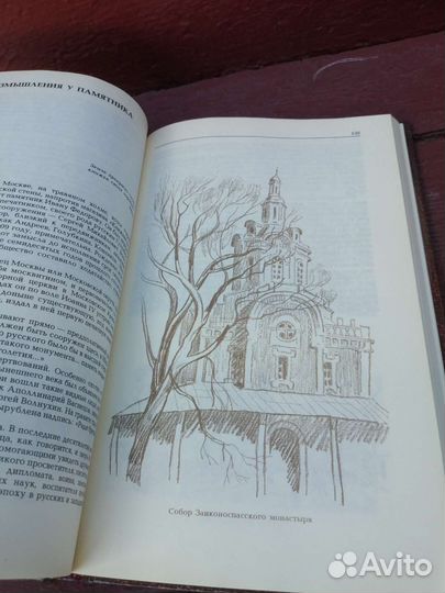 Открытие Москвы 1987