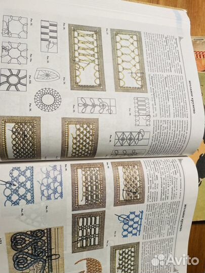 Книга шитье и рукоделие, энциклопедия