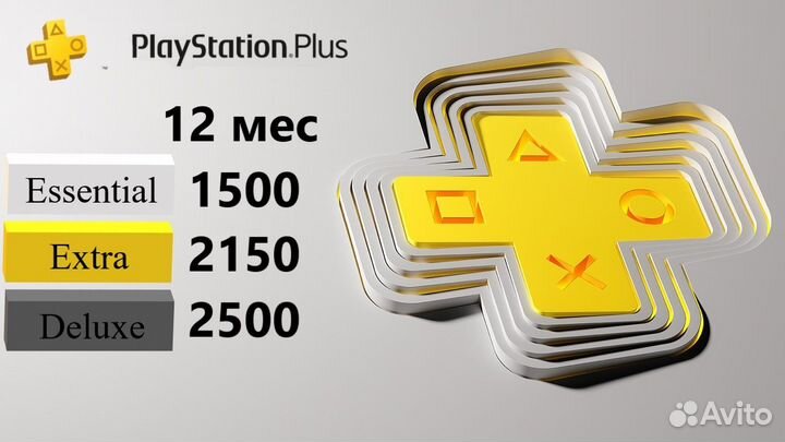PS plus 12 месяцев 750 игр