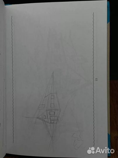 Композиция и перспектива. Альбом для скетчинга