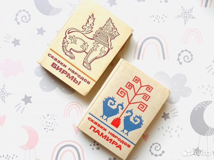 Книги сказок СССР и ранней России