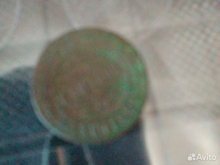 Монеточка 1899 год с п м д